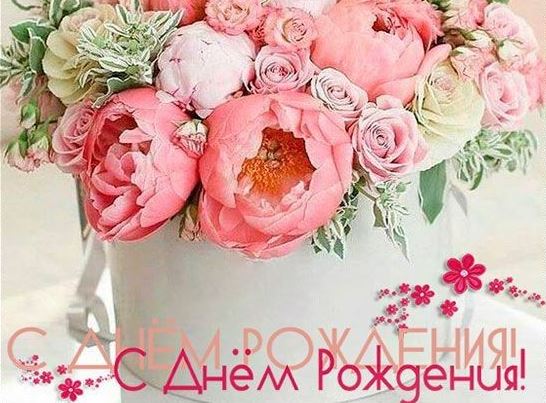 Поздравляем с днем рождения Ульяну Михайловну