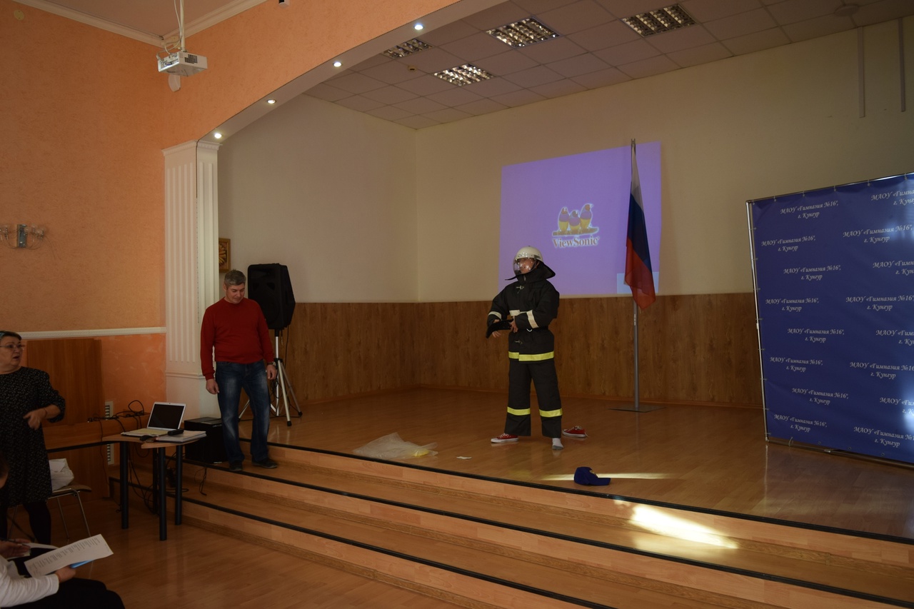 «Пожарный гарнизон» провёл тематический урок в «Гимназии №16»