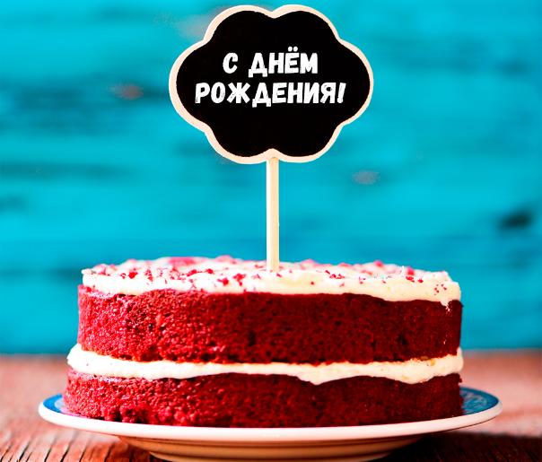 Поздравляем с днем рождения Виталия Владимировича